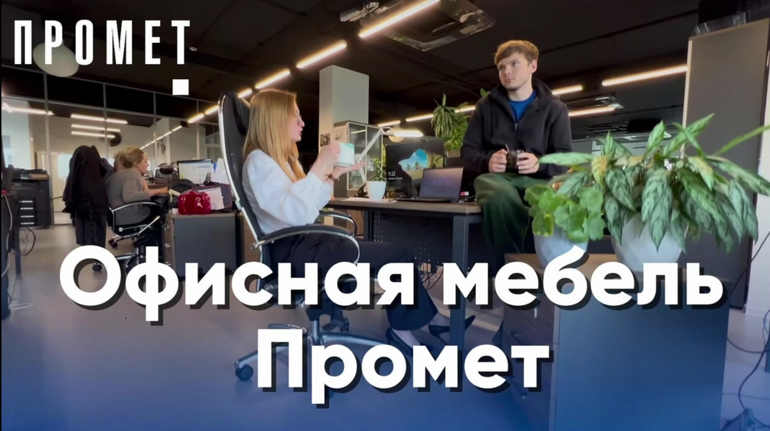 Современный офис